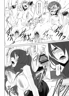 (C77) [DEX+ (Nakadera Akira)] P3 Rape (Persona 3P) - page 17