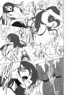 (C77) [DEX+ (Nakadera Akira)] P3 Rape (Persona 3P) - page 20