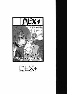 (C77) [DEX+ (Nakadera Akira)] P3 Rape (Persona 3P) - page 3