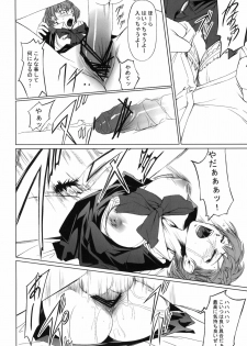 (C77) [DEX+ (Nakadera Akira)] P3 Rape (Persona 3P) - page 5