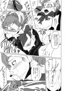 (C77) [DEX+ (Nakadera Akira)] P3 Rape (Persona 3P) - page 6