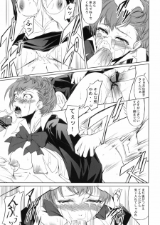 (C77) [DEX+ (Nakadera Akira)] P3 Rape (Persona 3P) - page 8