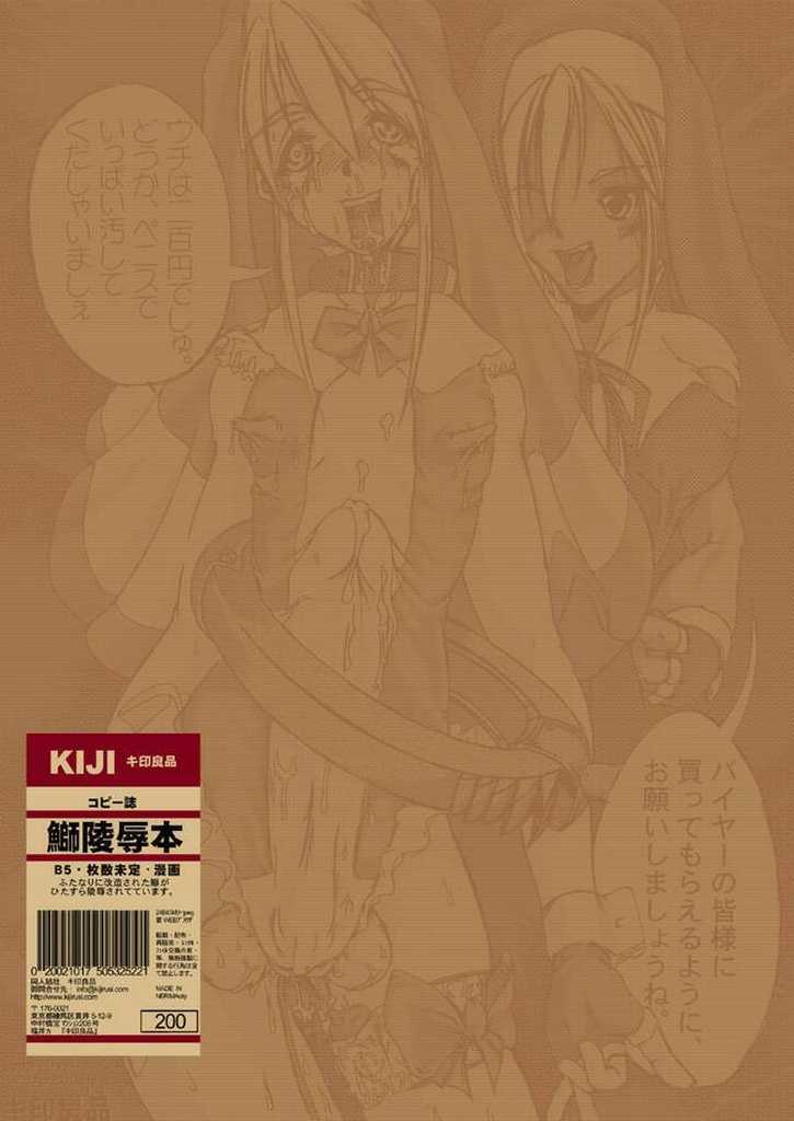 (Futaket) [Kijirushi Ryouhin (Daisuke_Be)] Bri Ryoujoku Hon (Guilty Gear XX) page 14 full