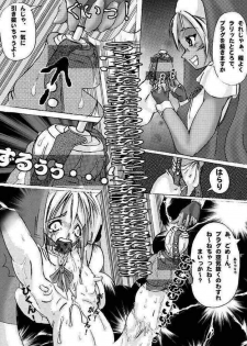(Futaket) [Kijirushi Ryouhin (Daisuke_Be)] Bri Ryoujoku Hon (Guilty Gear XX) - page 10