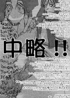 (Futaket) [Kijirushi Ryouhin (Daisuke_Be)] Bri Ryoujoku Hon (Guilty Gear XX) - page 12