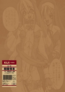 (Futaket) [Kijirushi Ryouhin (Daisuke_Be)] Bri Ryoujoku Hon (Guilty Gear XX) - page 14