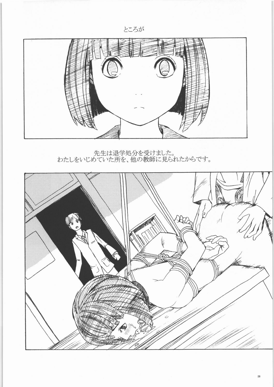 (C71) [Dairiseki (Hakaba)] HG-2 page 27 full