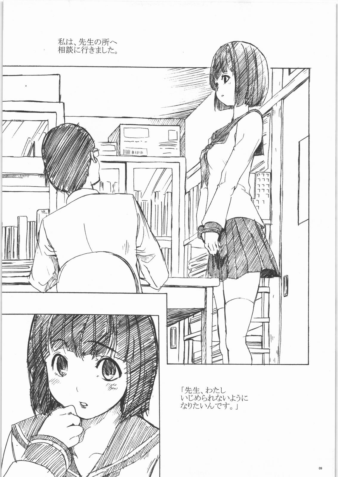 (C71) [Dairiseki (Hakaba)] HG-2 page 8 full