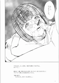 (C71) [Dairiseki (Hakaba)] HG-2 - page 15