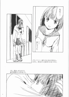 (C71) [Dairiseki (Hakaba)] HG-2 - page 30