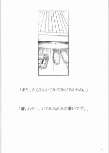 (C71) [Dairiseki (Hakaba)] HG-2 - page 31