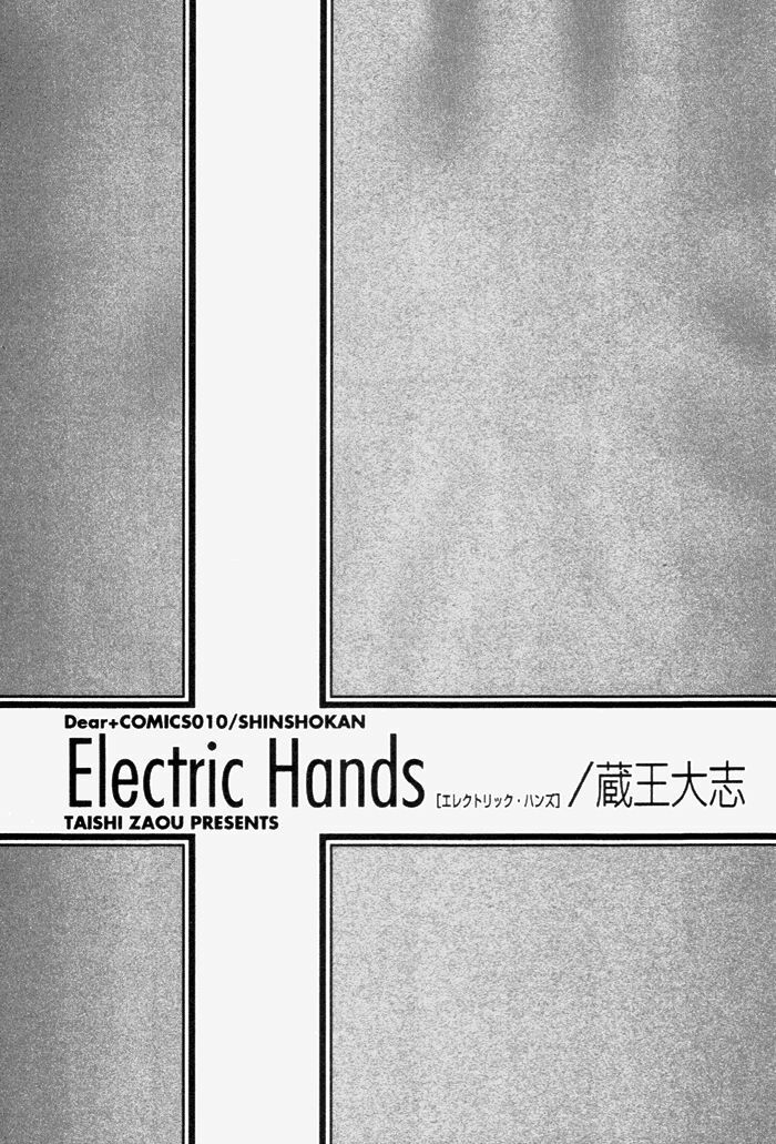 Electric Hands (Zaou Taishi) English page 4 full