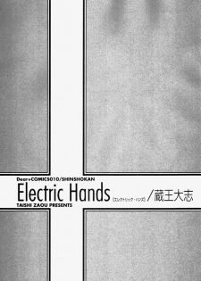 Electric Hands (Zaou Taishi) English - page 4