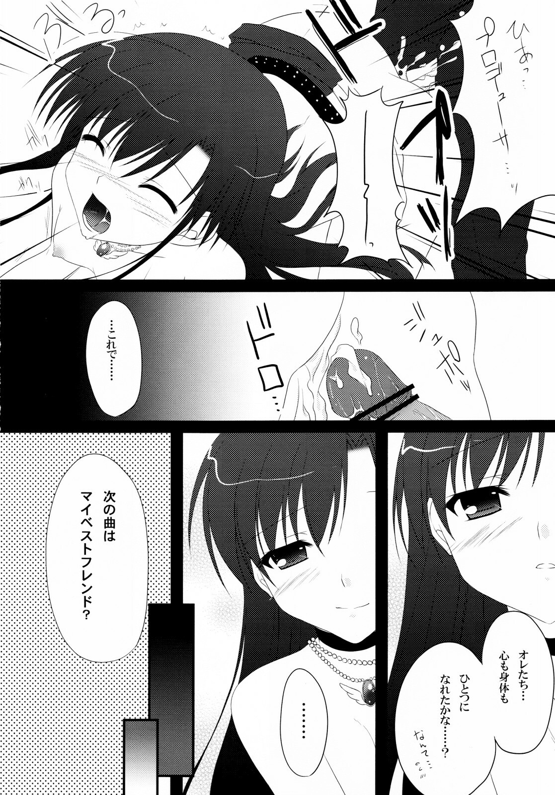 (C76) [BUNBUKUDOU (Narumi Yu)] Moon Light (THE iDOLM@STER) page 13 full