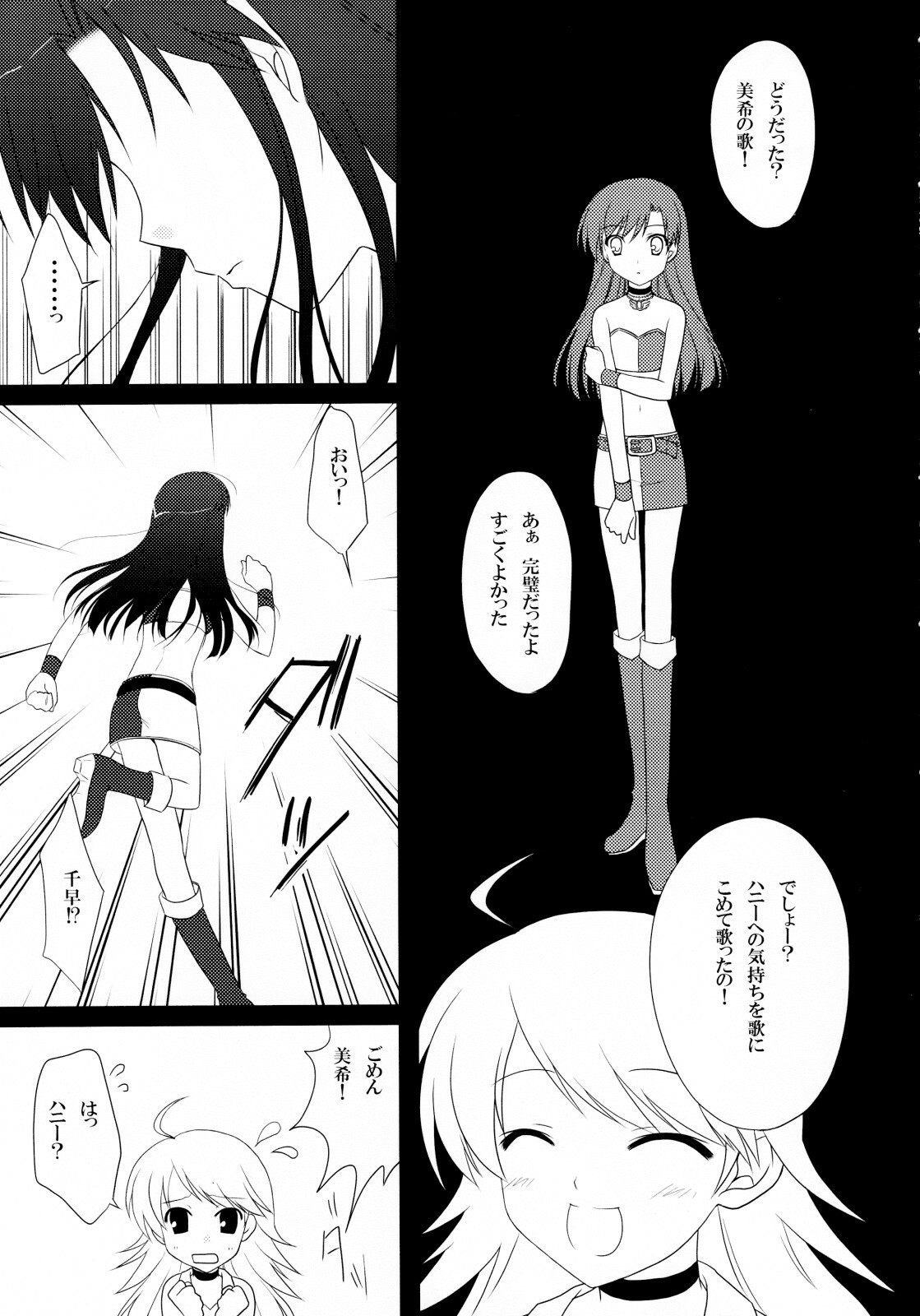 (C76) [BUNBUKUDOU (Narumi Yu)] Moon Light (THE iDOLM@STER) page 4 full