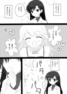 (C76) [BUNBUKUDOU (Narumi Yu)] Moon Light (THE iDOLM@STER) - page 14