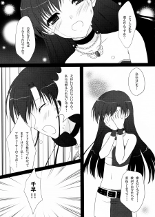 (C76) [BUNBUKUDOU (Narumi Yu)] Moon Light (THE iDOLM@STER) - page 6