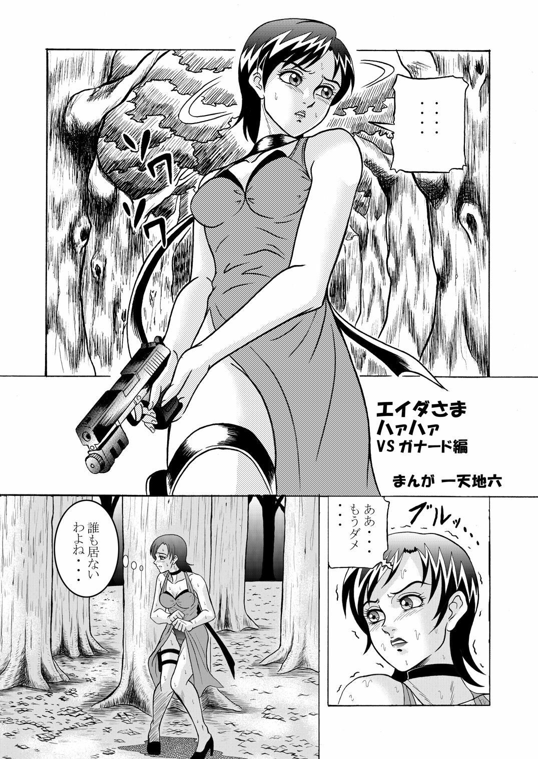 [Shinkirou Akatsuki (Itten Chiroku)] Bioman (Resident Evil) page 11 full