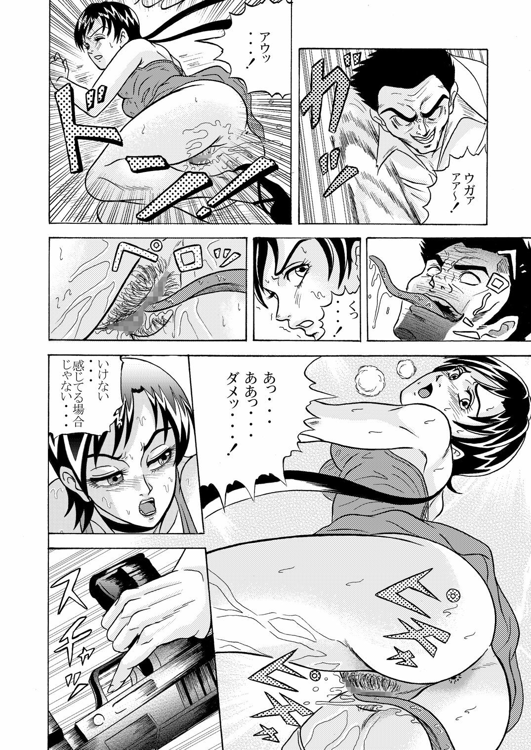 [Shinkirou Akatsuki (Itten Chiroku)] Bioman (Resident Evil) page 14 full