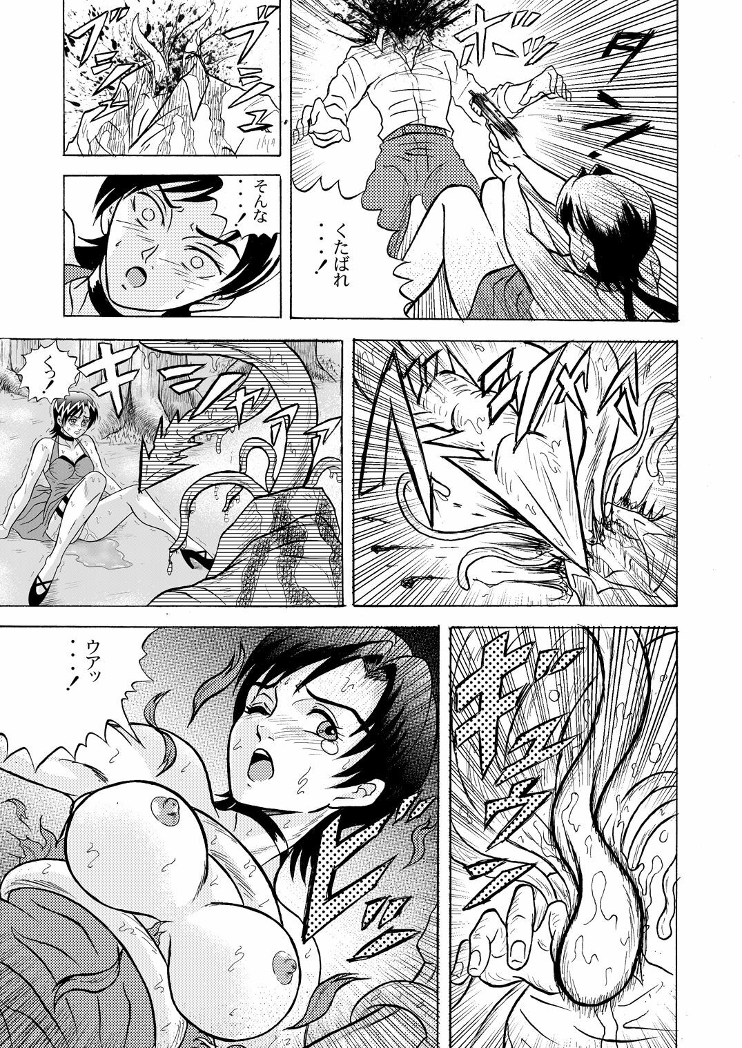 [Shinkirou Akatsuki (Itten Chiroku)] Bioman (Resident Evil) page 15 full