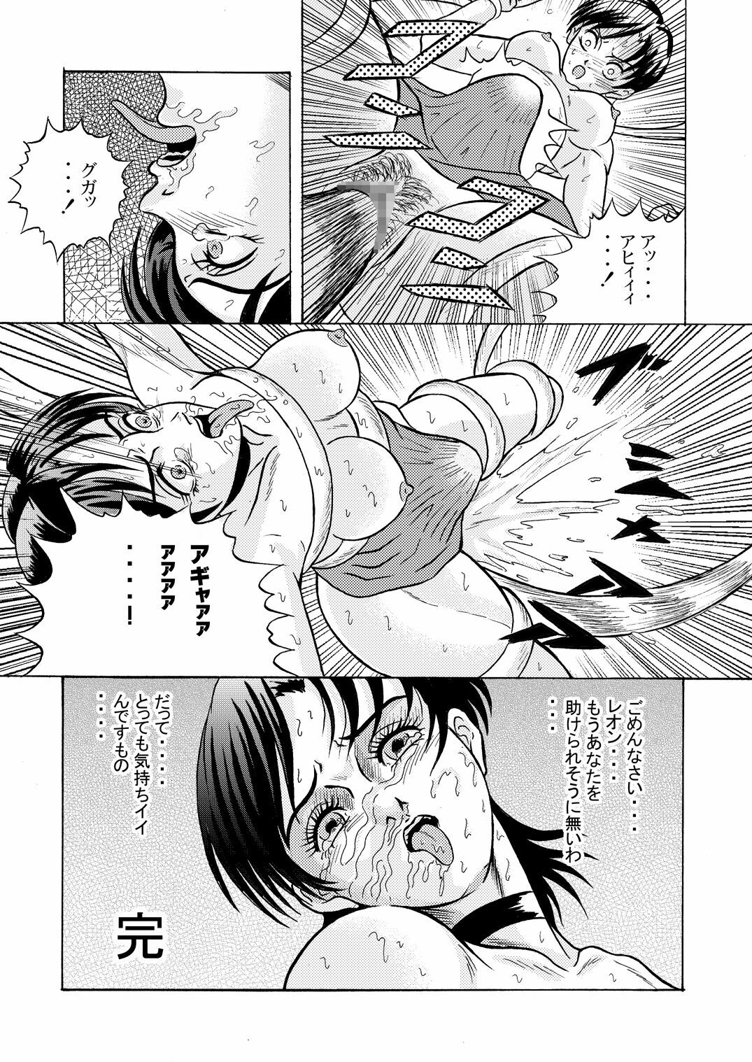[Shinkirou Akatsuki (Itten Chiroku)] Bioman (Resident Evil) page 17 full