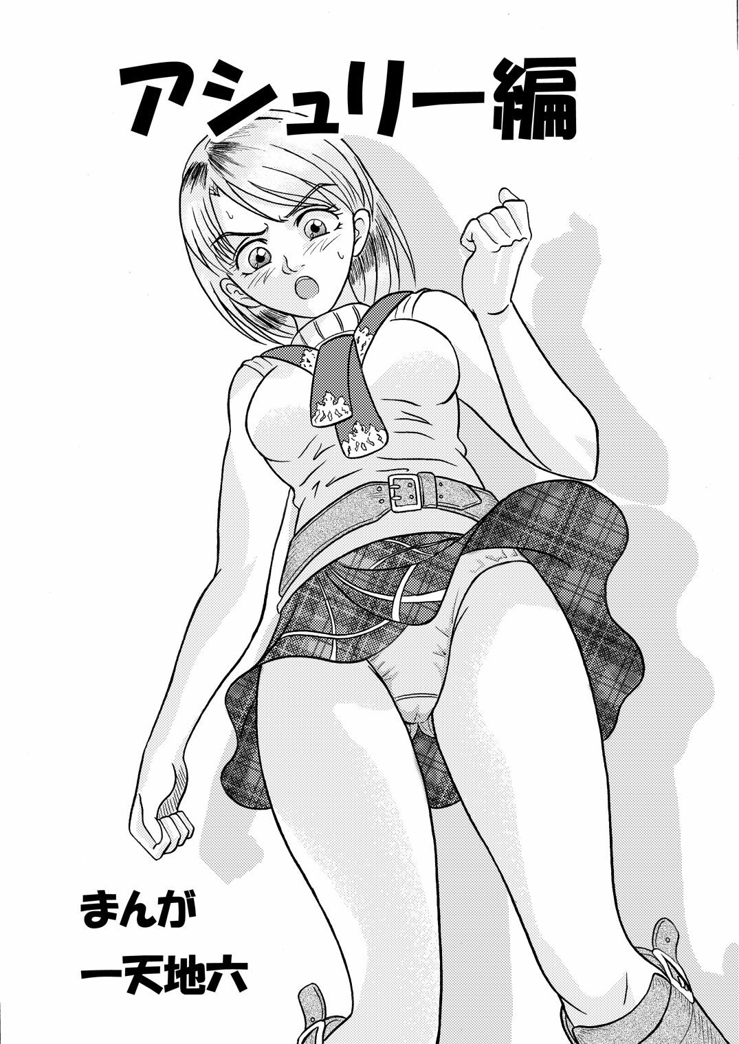 [Shinkirou Akatsuki (Itten Chiroku)] Bioman (Resident Evil) page 2 full