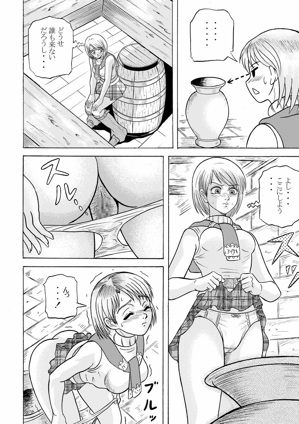 [Shinkirou Akatsuki (Itten Chiroku)] Bioman (Resident Evil) page 4 full