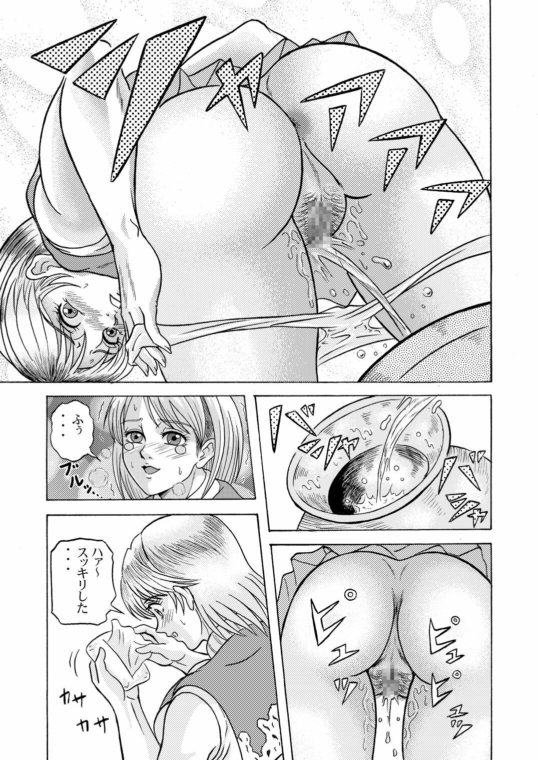 [Shinkirou Akatsuki (Itten Chiroku)] Bioman (Resident Evil) page 5 full