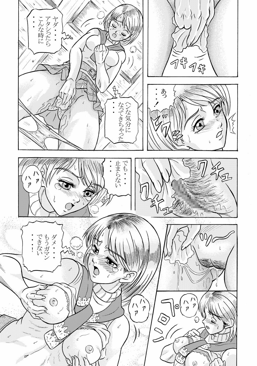 [Shinkirou Akatsuki (Itten Chiroku)] Bioman (Resident Evil) page 6 full