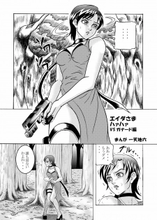 [Shinkirou Akatsuki (Itten Chiroku)] Bioman (Resident Evil) - page 11