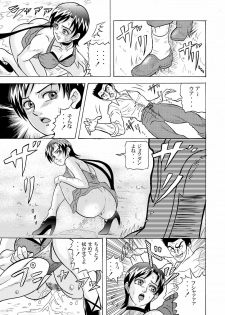 [Shinkirou Akatsuki (Itten Chiroku)] Bioman (Resident Evil) - page 13