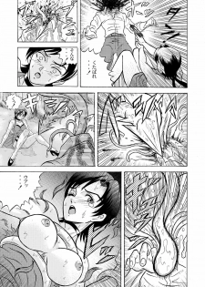 [Shinkirou Akatsuki (Itten Chiroku)] Bioman (Resident Evil) - page 15