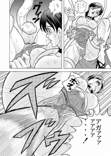 [Shinkirou Akatsuki (Itten Chiroku)] Bioman (Resident Evil) - page 16