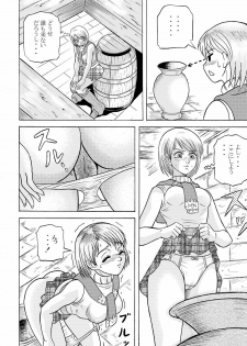 [Shinkirou Akatsuki (Itten Chiroku)] Bioman (Resident Evil) - page 4