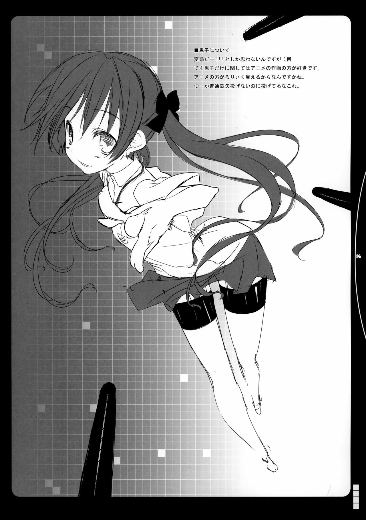 (C77) [Traumatize (Kagome)] Yoke of The Damned (Toaru Kagaku no Railgun) page 15 full