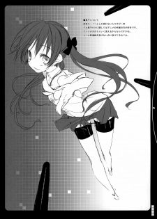 (C77) [Traumatize (Kagome)] Yoke of The Damned (Toaru Kagaku no Railgun) - page 15