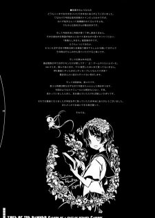 (C77) [Traumatize (Kagome)] Yoke of The Damned (Toaru Kagaku no Railgun) - page 20