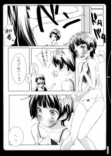 (C77) [Traumatize (Kagome)] Yoke of The Damned (Toaru Kagaku no Railgun) - page 5