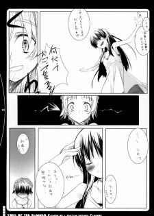 (C77) [Traumatize (Kagome)] Yoke of The Damned (Toaru Kagaku no Railgun) - page 6