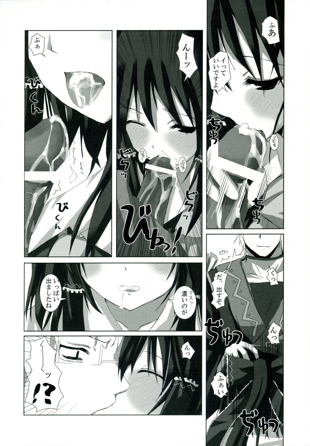 (C74) [231179=ROCK (Rikudo Inuhiko)] Gensou Kitan VII (Touhou Project) page 11 full