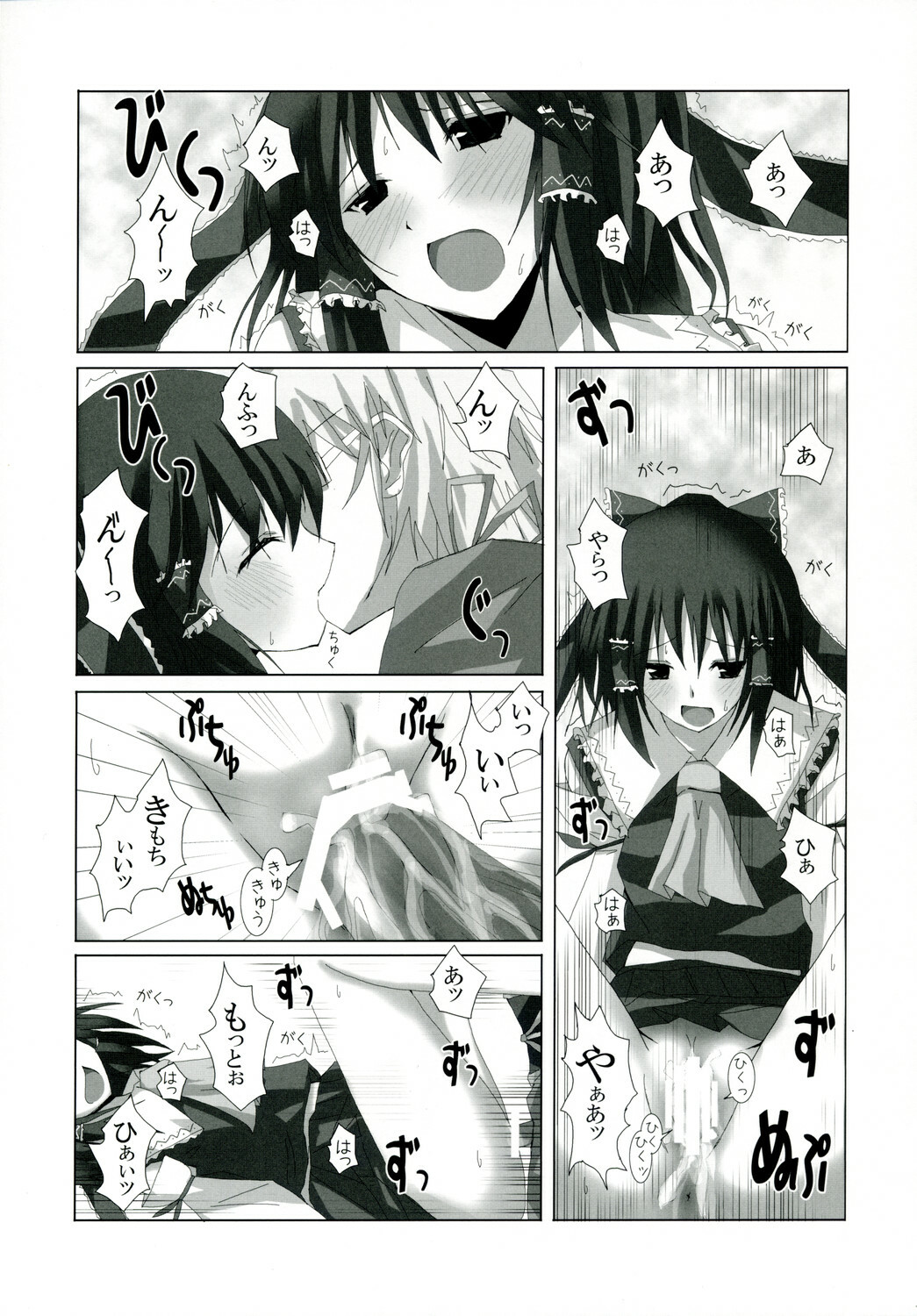 (C74) [231179=ROCK (Rikudo Inuhiko)] Gensou Kitan VII (Touhou Project) page 14 full