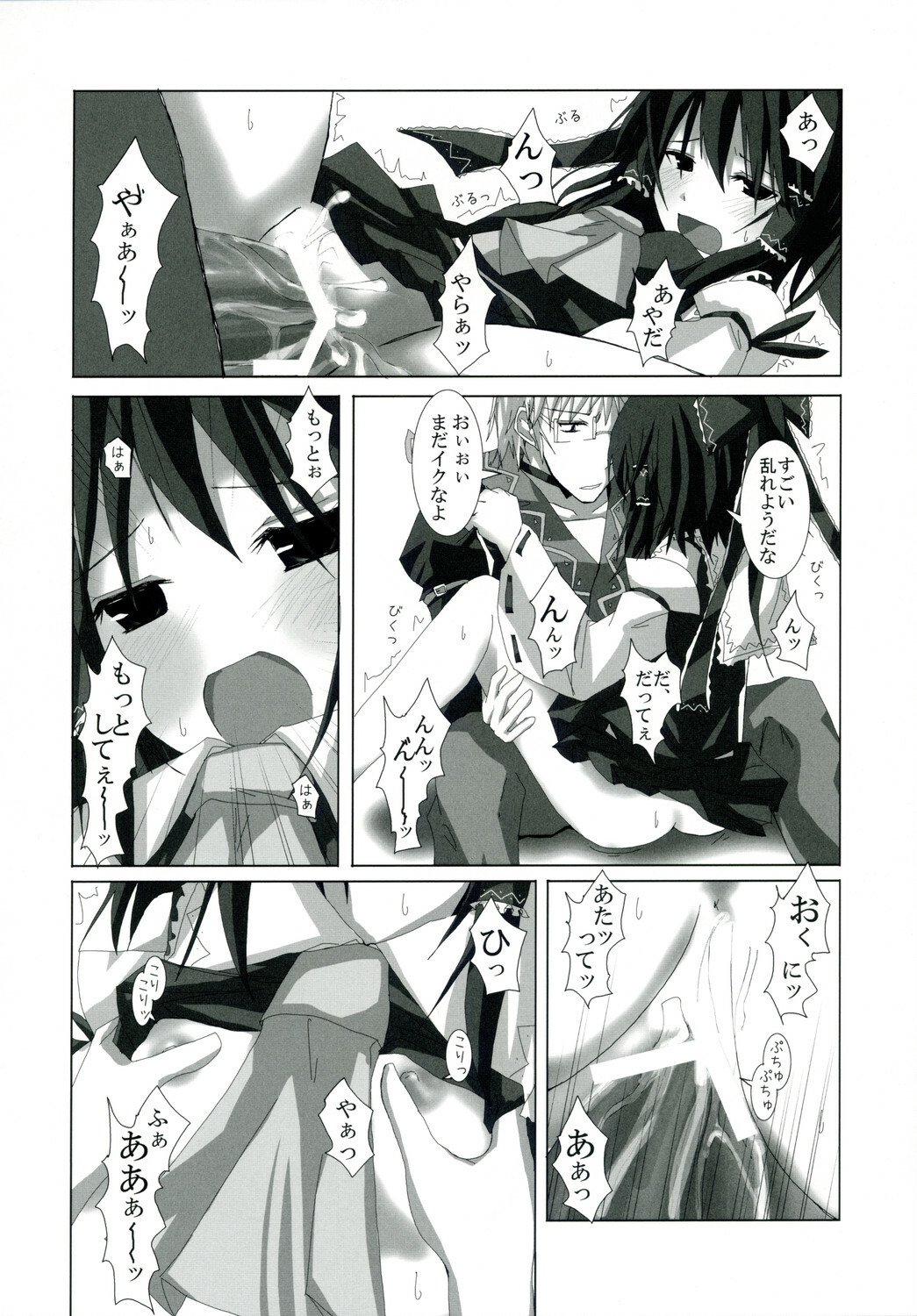 (C74) [231179=ROCK (Rikudo Inuhiko)] Gensou Kitan VII (Touhou Project) page 15 full