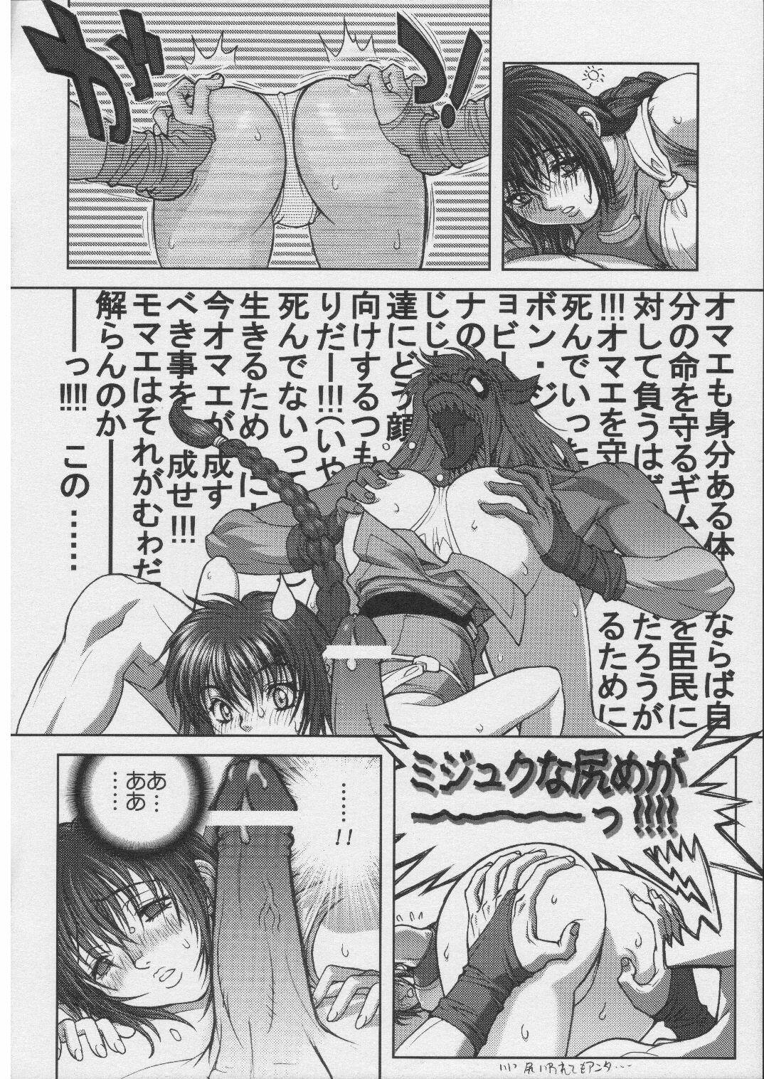 [STUDIO LOUD IN SCHOOL (Hagiwara Kazushi)] BASTARD!! - Ankoku no Hakaishin - Kanzenbsan 01 EXPANSION  Sheila Hime Oshaburi Chiryou (BASTARD!!) page 25 full