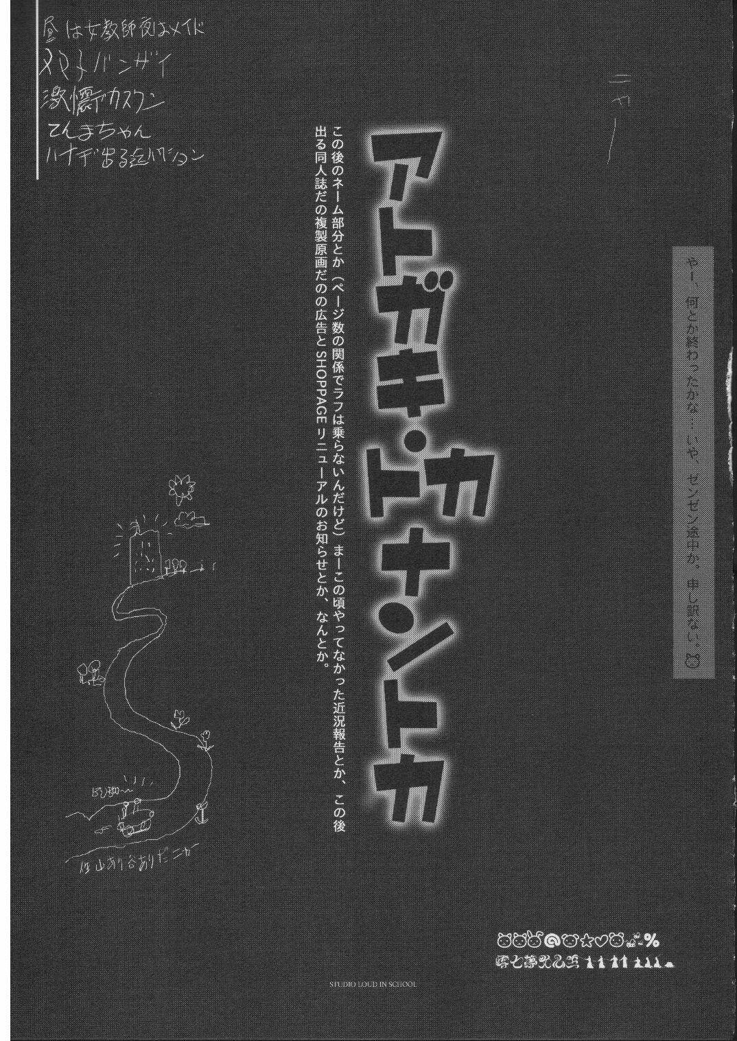 [STUDIO LOUD IN SCHOOL (Hagiwara Kazushi)] BASTARD!! - Ankoku no Hakaishin - Kanzenbsan 01 EXPANSION  Sheila Hime Oshaburi Chiryou (BASTARD!!) page 32 full