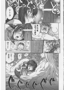 [STUDIO LOUD IN SCHOOL (Hagiwara Kazushi)] BASTARD!! - Ankoku no Hakaishin - Kanzenbsan 01 EXPANSION  Sheila Hime Oshaburi Chiryou (BASTARD!!) - page 10
