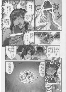 [STUDIO LOUD IN SCHOOL (Hagiwara Kazushi)] BASTARD!! - Ankoku no Hakaishin - Kanzenbsan 01 EXPANSION  Sheila Hime Oshaburi Chiryou (BASTARD!!) - page 11