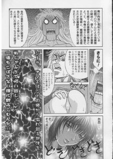 [STUDIO LOUD IN SCHOOL (Hagiwara Kazushi)] BASTARD!! - Ankoku no Hakaishin - Kanzenbsan 01 EXPANSION  Sheila Hime Oshaburi Chiryou (BASTARD!!) - page 12