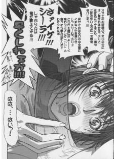 [STUDIO LOUD IN SCHOOL (Hagiwara Kazushi)] BASTARD!! - Ankoku no Hakaishin - Kanzenbsan 01 EXPANSION  Sheila Hime Oshaburi Chiryou (BASTARD!!) - page 14