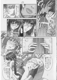 [STUDIO LOUD IN SCHOOL (Hagiwara Kazushi)] BASTARD!! - Ankoku no Hakaishin - Kanzenbsan 01 EXPANSION  Sheila Hime Oshaburi Chiryou (BASTARD!!) - page 16