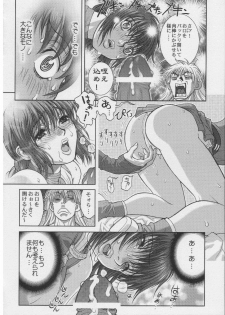 [STUDIO LOUD IN SCHOOL (Hagiwara Kazushi)] BASTARD!! - Ankoku no Hakaishin - Kanzenbsan 01 EXPANSION  Sheila Hime Oshaburi Chiryou (BASTARD!!) - page 17